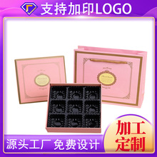 加工定制七夕礼盒巧克力伴手礼生日礼物盒天地盖九宫格礼物礼品盒