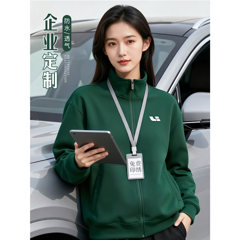 Ideal Green Stand-Up Collar Sweatshirt Custom Printed Logo Corporate Company 4S Store Group Clothing Waterproof Workwear Jacket Autumn