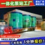 自动一体化大排量水处理泵站