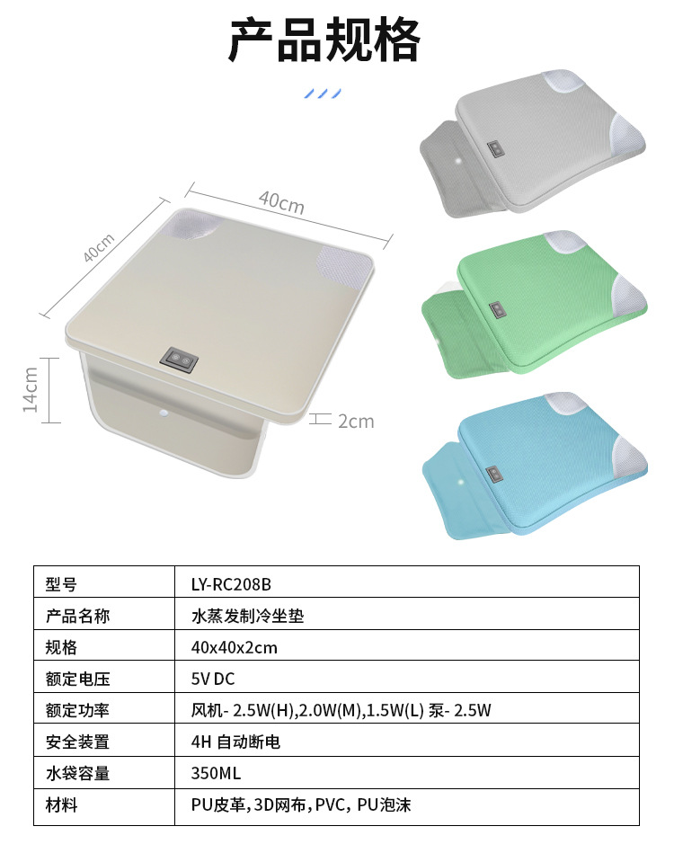 Cross-Border Office Cooling Mat, Water Circulation Evaporation Fan, Cooling Seat Cushion, Summer Outdoor Car Cooling Mat