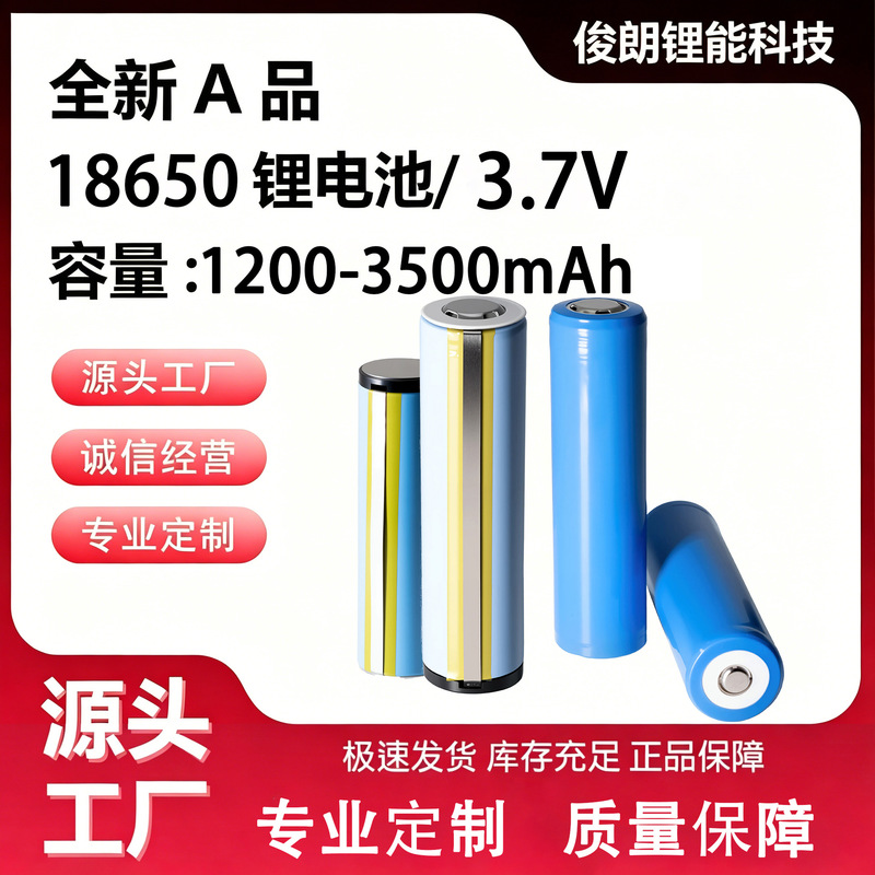 18650 Lithium Battery with Round Cap and Flat Cap, Rechargeable 3.7V, High-Power Flashlight Lithium Battery Customization 18650 Lithium Battery with Round Cap and Flat Cap, Rechargeable 3.7V, High-Power Flashlight Lithium Battery Customization