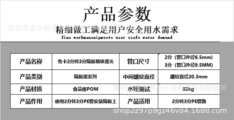 免卡2分转3分隔板接头