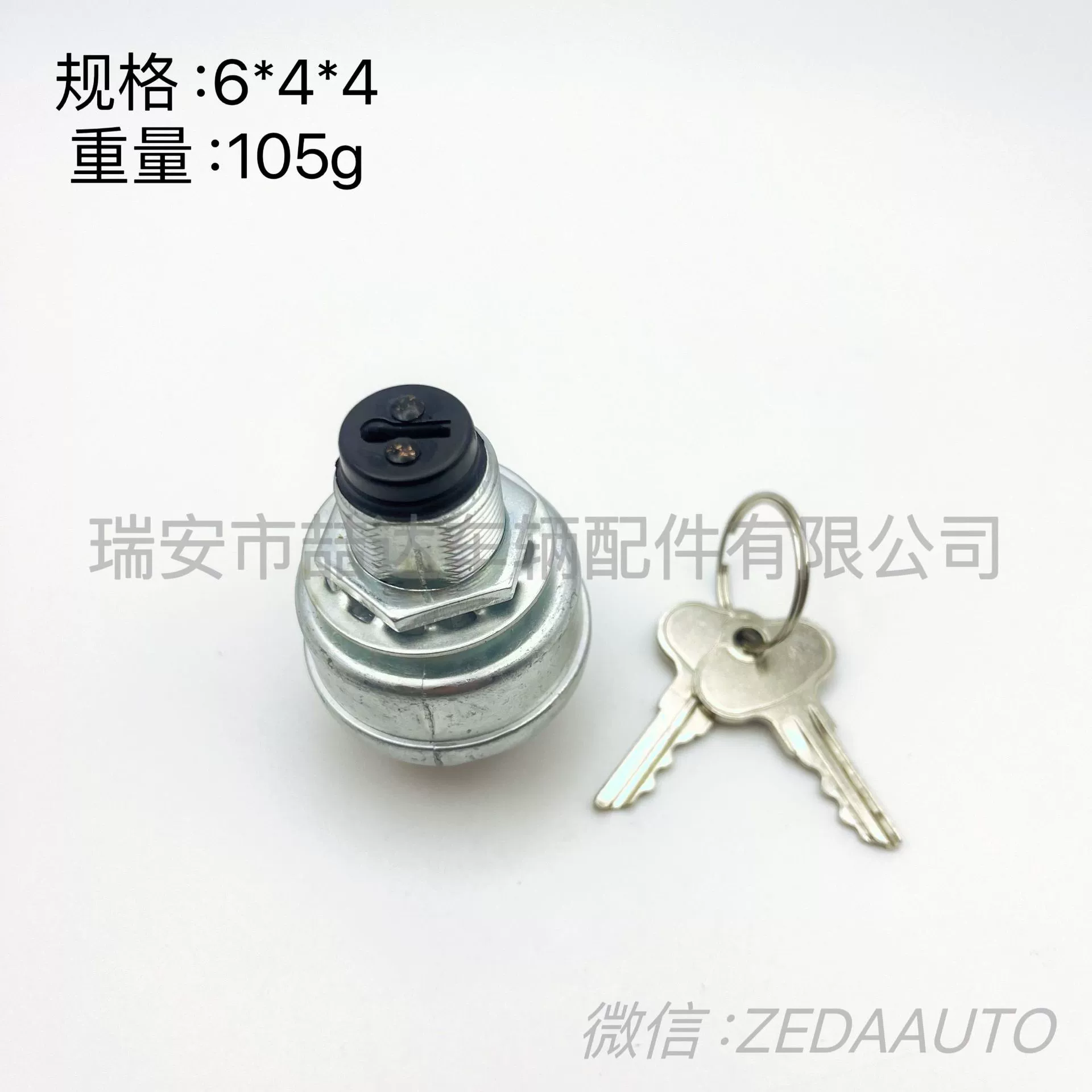 33-377 выключатель зажигания с ключом, подходящий для пусковой выключатель сельскохозяйственной машины 5P