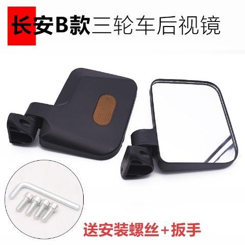 Espejo retrovisor del coche eléctrico de tres ruedas cerrado cobertizo coche doble agujero espejo retrovisor reflector del coche de cuatro ruedas agujero horizontal accesorios universales