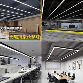 led无缝拼接长条灯办公室长方形吊灯商场超市健身房商用吊线灯