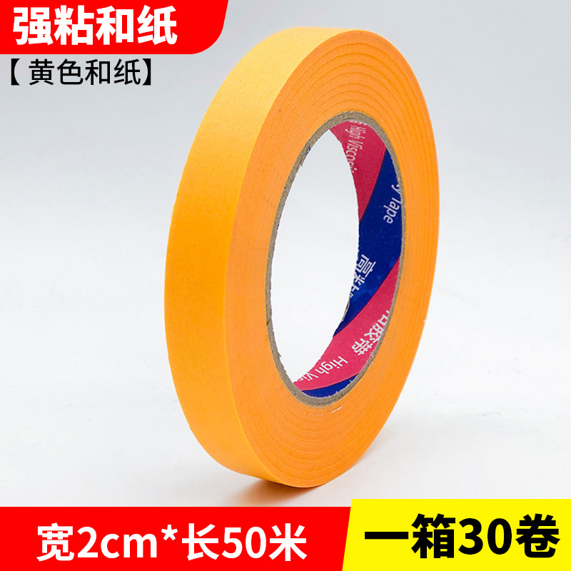 화지 폭 2.0cm* 길이 50m개, 한 상자에 30롤