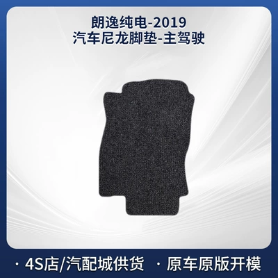 Suitable for Saic 2019-2020 Lavida Qihang Model Nylon Car Floor Mats, Black Nylon Material Wholesale (Modelə uyğun ayaqaltı) - black-5mm-total-thickness-fabric-wrapped-edge-drivers-seat-nylon-carpet