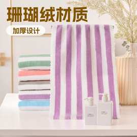 条纹珊瑚绒毛巾批发家用柔软成人洗脸毛巾美容院加厚吸水干发巾