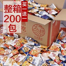 果酱夹心饼干草莓芝士小黑饼儿童休闲零食网红小饼干散装整箱批发