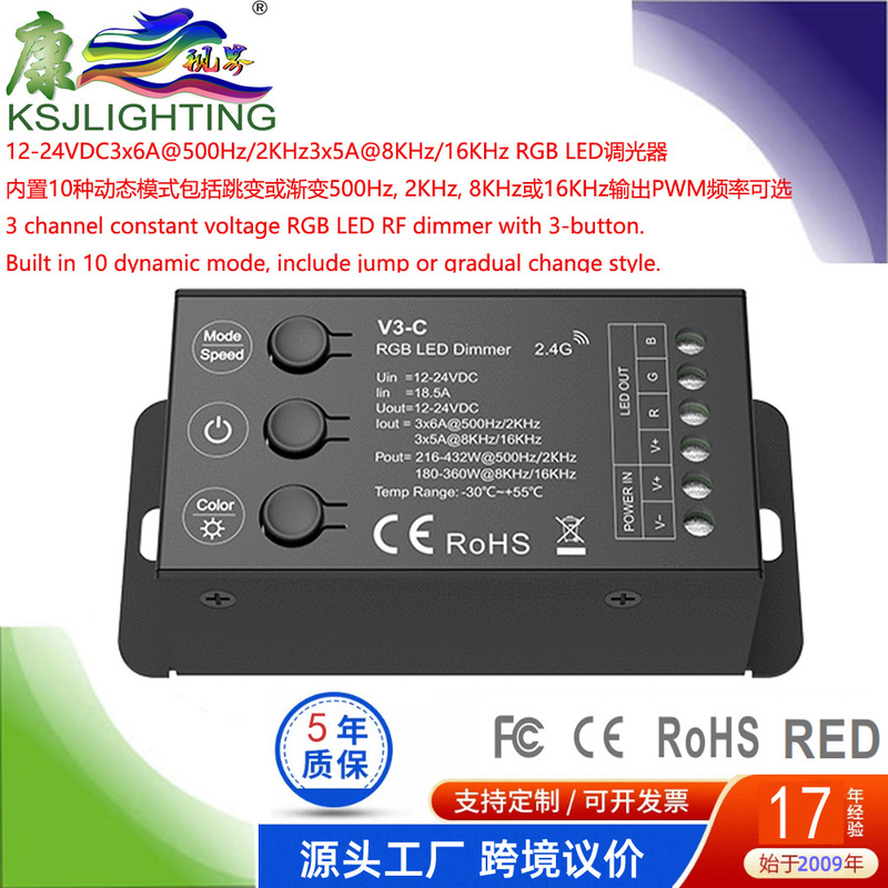 V3-C 12-24Vdc 3Ch*5A Pwm Frequency Selectable 10 Dynamic Modes Rgb 2.4g Controller