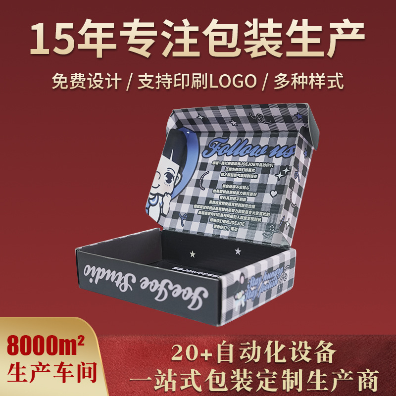 厂家批发ins风高颜值纸盒定制定做打包盒彩色数码产品飞机盒包装