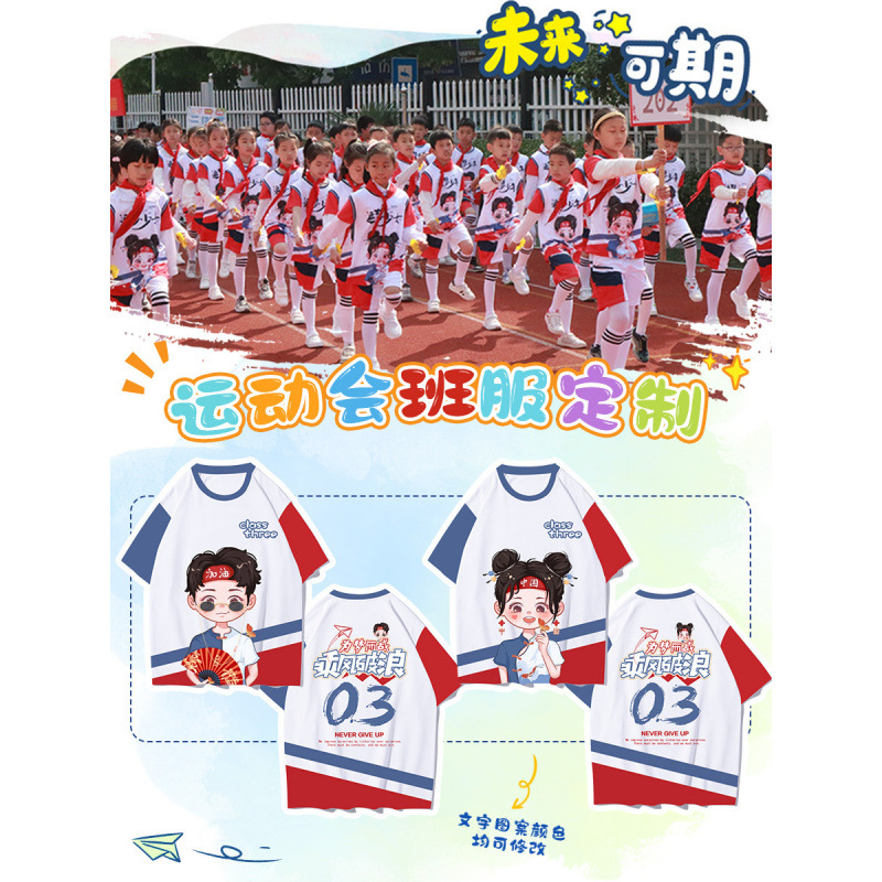 인기 학급 유니폼 4