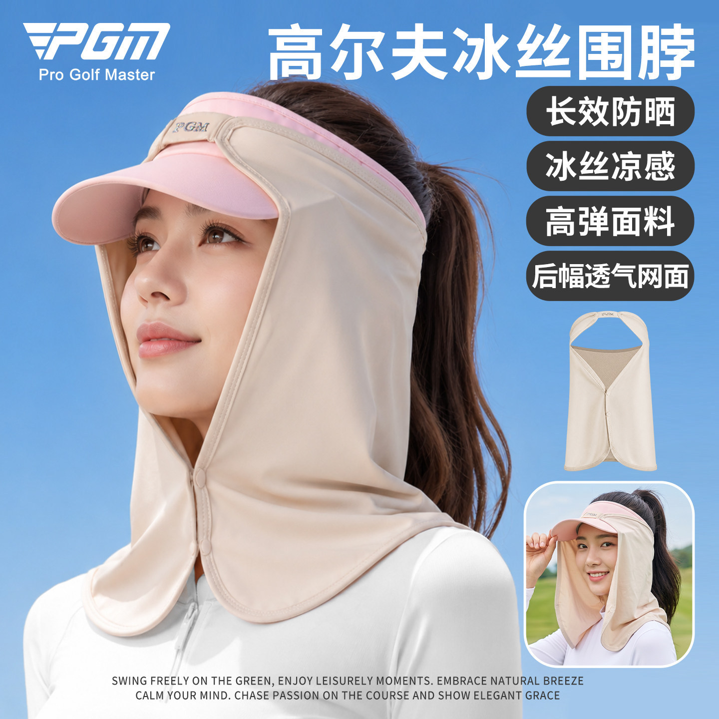 PGM Golf Sun Cover Women's Breathable Scarf Outdoor Ice Silk Face Cover Neck Cover Hat Curtain Caddy Turban
