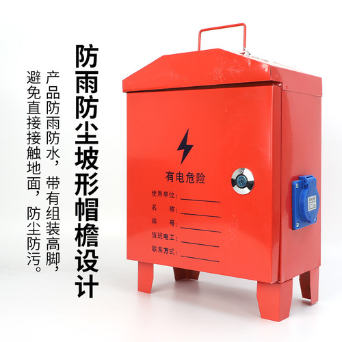 ZDCEE three-hole electrical box, two machines and two gates temporary small distribution box construction site portable red box custom-made secondary two lighting