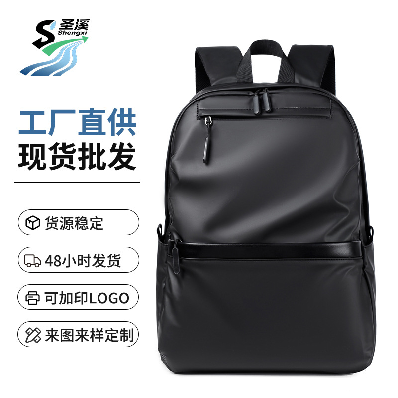 Cross-Border Fashion Backpack Men's High-End Large-Capacity Casual Travel Backpack Simple Gift Business Computer Bag