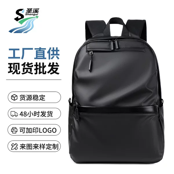 Cross-Border Fashion Backpack Men's High-End Large-Capacity Casual Travel Backpack Simple Gift Business Computer Bag