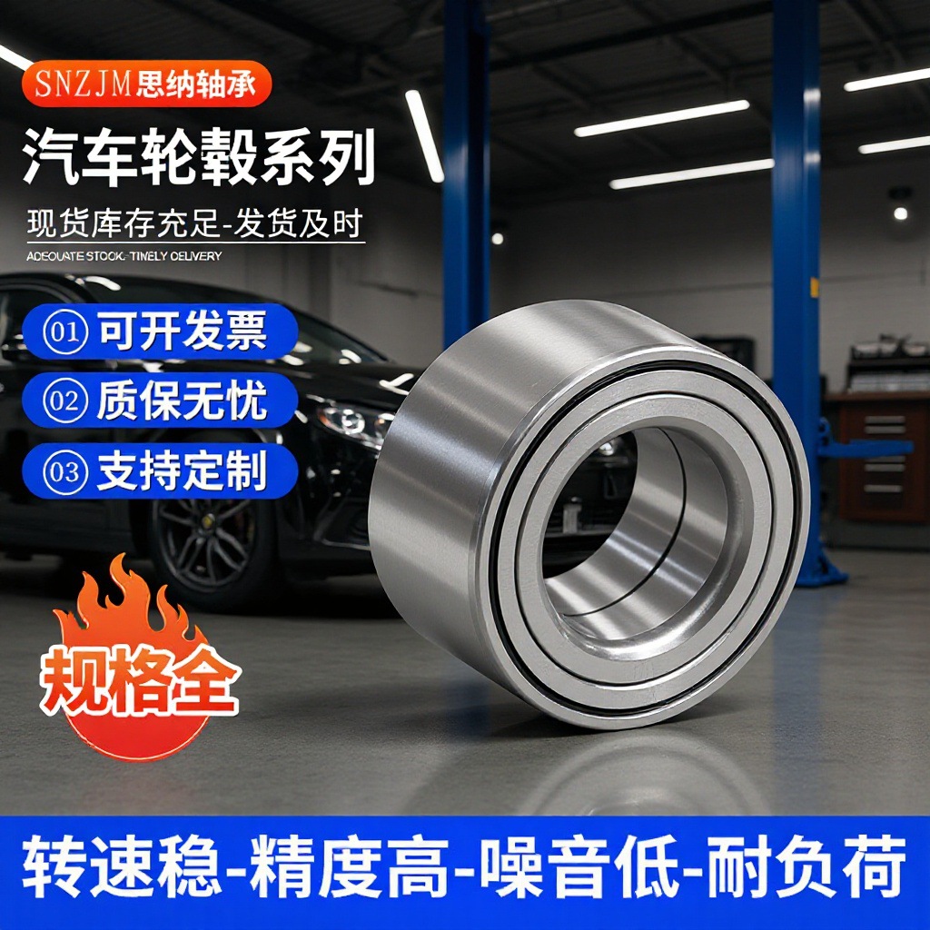 汽车轮毂轴承DAC34620037适用于克莱斯勤大众汽车轮毂轴承厂家