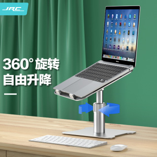 JRC Laptop stand adjustable lifting aluminum alloy folding portable 360° rotating stand heightening bracket