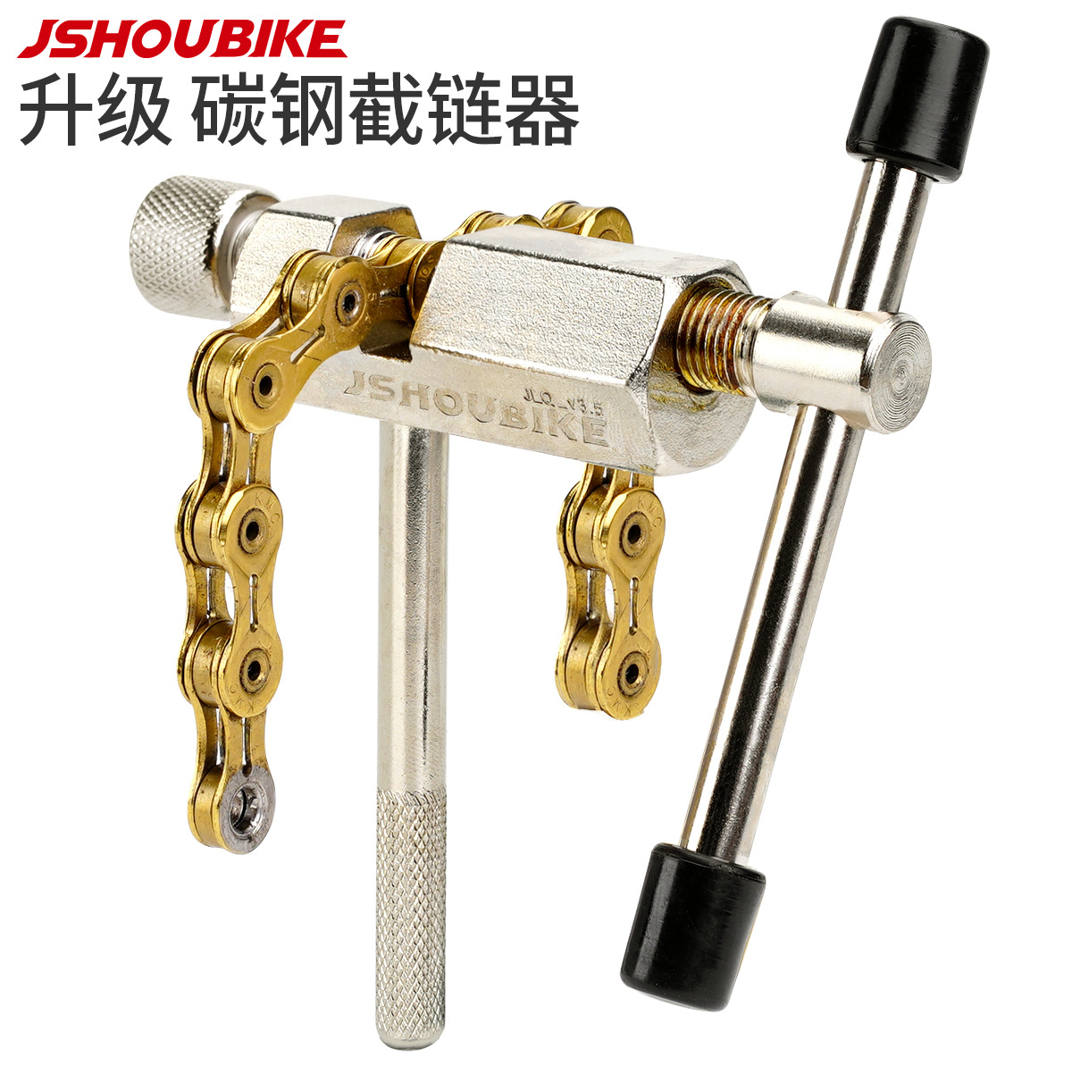 山地自行车截链器 公路车折叠车通用拆链器 拆卸安装维修链条工具