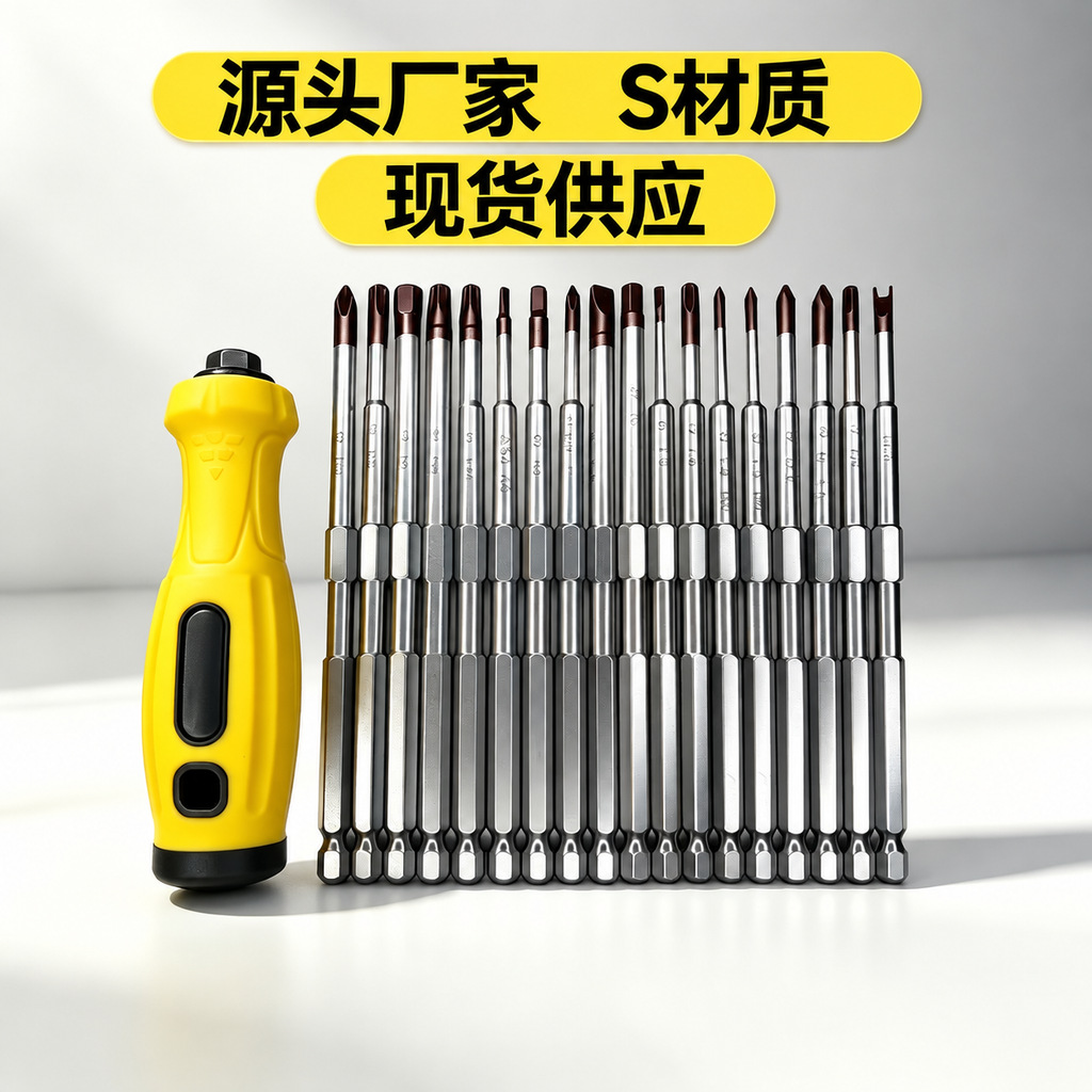螺丝刀套装组合带磁拆卸维修工具螺丝批头梅花改锥异型螺丝刀套装