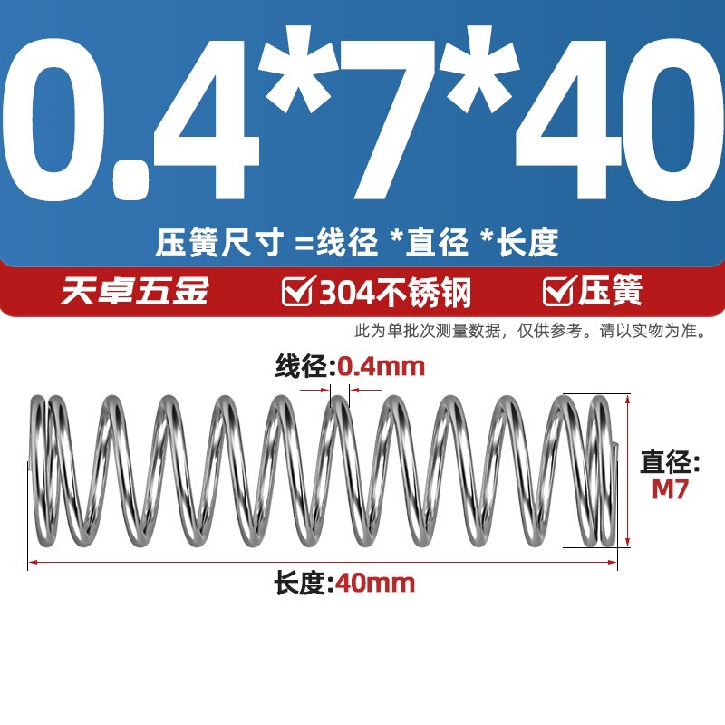 線径0.3 0.4 0.5 0.6mm 304ステンレス鋼圧着ばね圧縮ばね圧力大小減震ばね|undefined