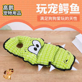 宠物用品狗狗泰迪贵宾比熊小狗幼犬发声磨牙解闷毛绒玩具萌宠必备