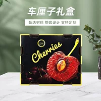 Новогодняя подарочная коробка Вишня подарочная коробка Фруктовая подарочная коробка Высококачественная подарочная коробка Упаковка пустая коробка