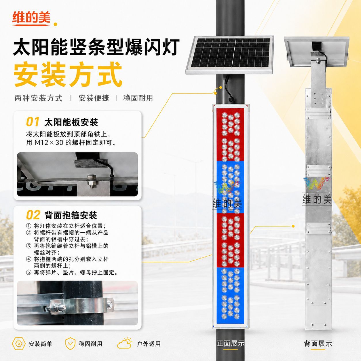 Luz estroboscópica vertical de tráfico led Solar, carcasa de aluminio, tira larga, luz de advertencia, tira vertical de ingeniería, luz estroboscópica image 5