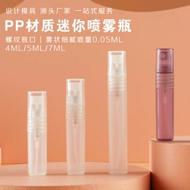 化妆品包装;分装瓶;日化包装