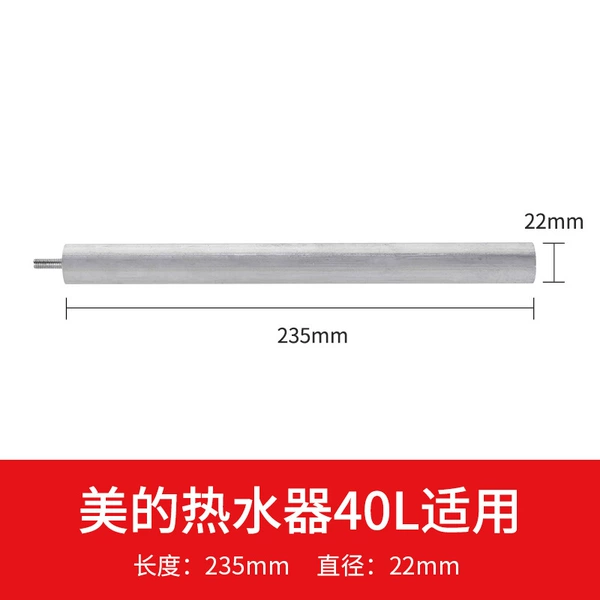 [Applicable to 40L Midea water heater] Magnesium rod length 235mm (no nut)