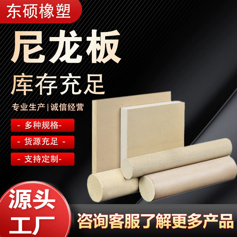 MC含油尼龙板 绝缘尼龙板材加工件 尼龙塑料板 PA66尼龙板MC901
