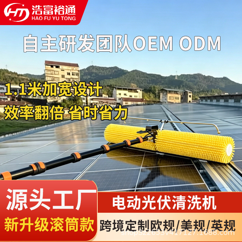 Professional Photovoltaic Panel Cleaning Machine with Electric Water Spray Roller Brush, Durable Brushless Motor, and Wide Roof Cleaning Roller Brush Professional Photovoltaic Panel Cleaning Machine with Electric Water Spray Roller Brush, Durable Brushless Motor, and Wide Roof Cleaning Roller Brush