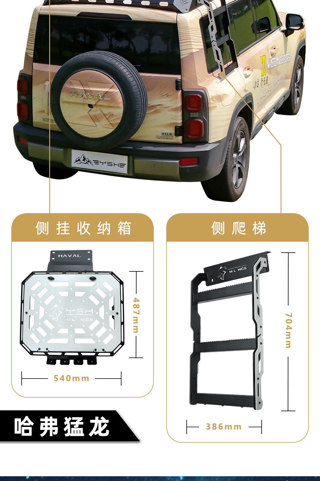 Suitable for Haval Raptor Roof Rack Modification Expansion Platform Luggage Crossbar Canopy Ladder School Bag
