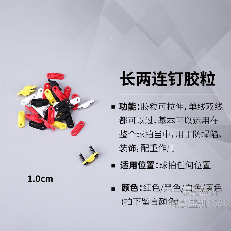 羽毛球拍护线钉VTZF2护线管VT-80E加厚10连钉纳米7连钉22强攻弩钉|undefined