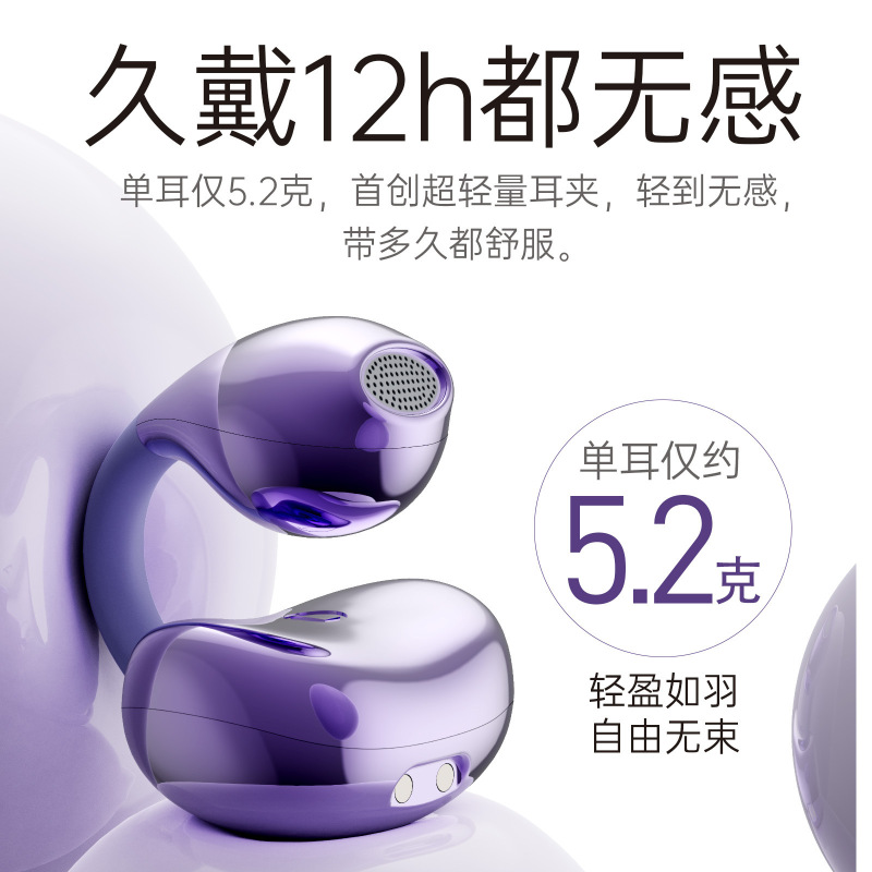 2025新款跨境久戴不痛开放式夹耳机无线长续航降噪高音质蓝牙耳机|undefined