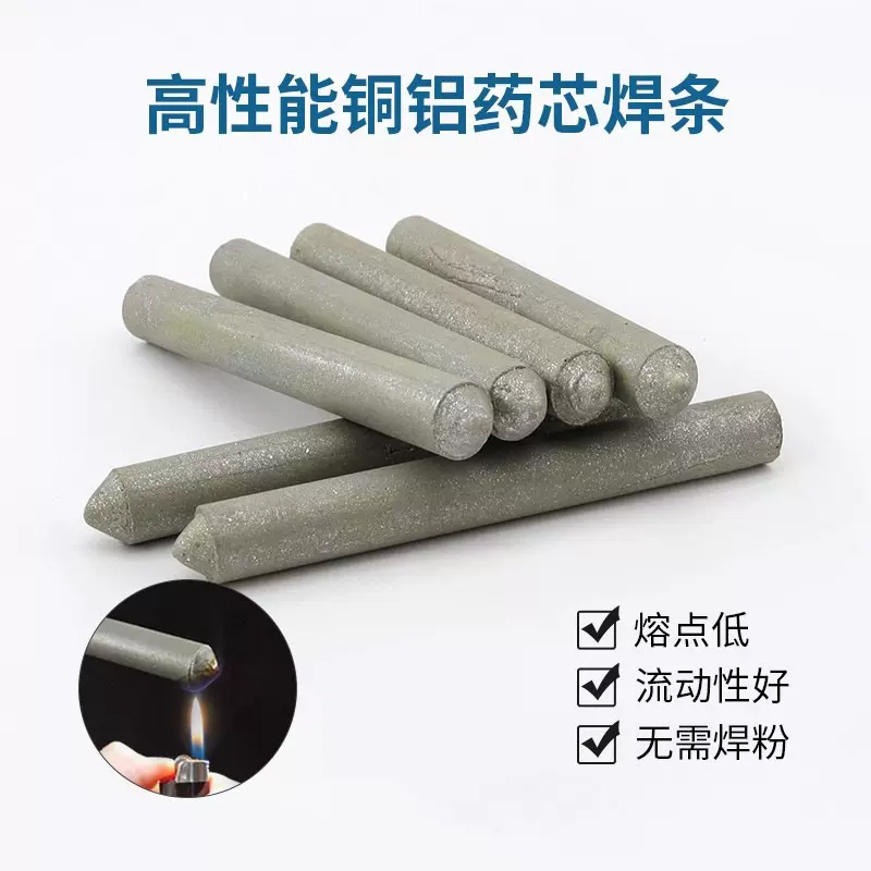 万能焊条焊棒喷火枪金属不锈钢铁铝焊接铜铝药芯焊条低温铜铝家用