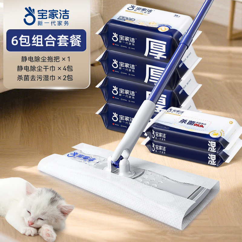 Baojiajie Electrostatic Dust Removal Mop Disposable Mop for Home Use Dust-Absorbing Paper Mop Antibacterial Wet Wipes
