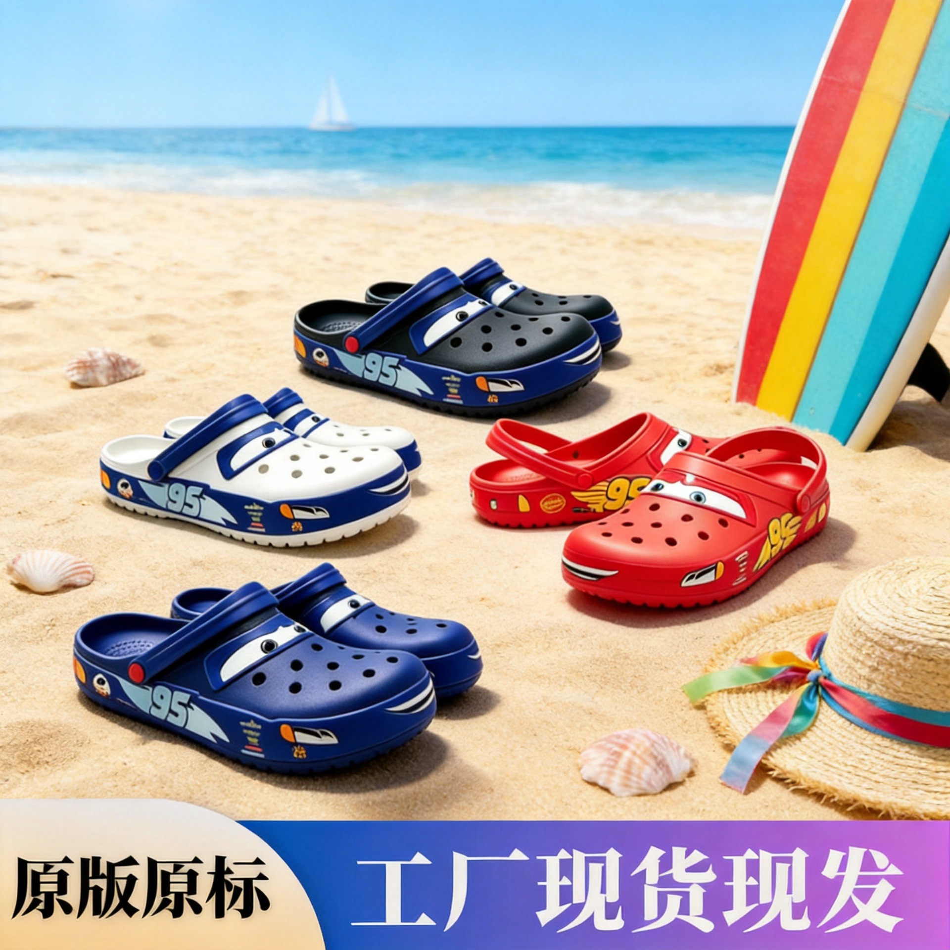 Croos nuevo McQueen95 coche sin agujero de luz zapatos de carreras de movilización total zapatos de playa sandalias zapatillas image 1