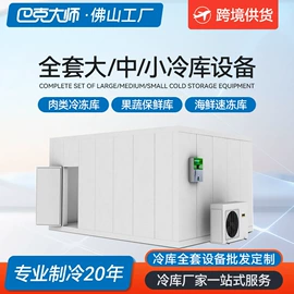 保鲜冷藏设备;自动售货机;蛋糕柜