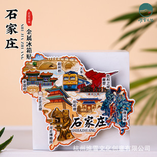 Shijiazhuang Refrigerator Sticker Metal Magnetic Sticker Yanghe Lou Longxing Temple Hebei Museum Zhengding Ancient City Victory City