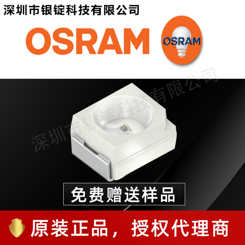 OSRAMŷ˾��LA T67F �ٺ�� 3037���� 0.03wС�����źŵƹ�Դled