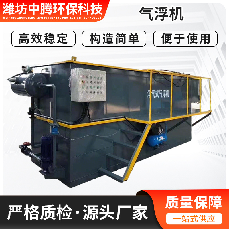 养殖污水处理溶气气浮沉淀一体机斜管填料带锥形沉淀池气浮机