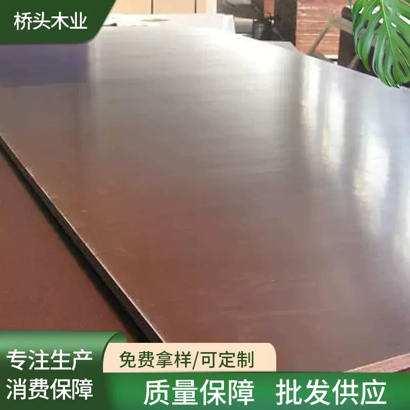 两次成型覆膜板 15mm建筑覆膜板 供应酚醛胶建筑工程覆膜模板松木