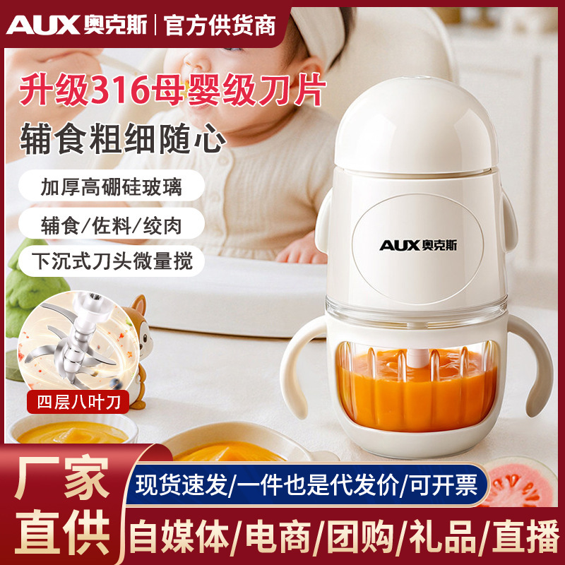 Oaks baby food processor, baby food preparation and mixing tool, small multifunctional grinder for grinding and pureeing rice paste and liquid food Oaks baby food processor, baby food preparation and mixing tool, small multifunctional grinder for grinding and pureeing rice paste and liquid food