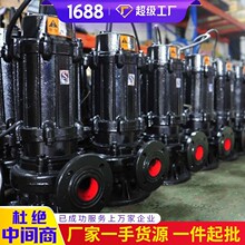 WQ型无堵塞潜水排污泵出售价格WQ无堵塞潜水排污泵电询