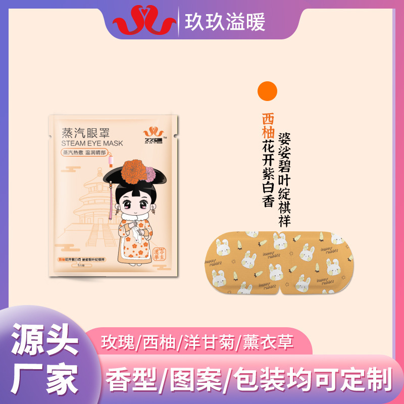 温敷艾草蒸気アイマスクメーカー卸売りラベンダー遮光蒸気貼り使い捨て自己発熱睡眠アイマスク|undefined