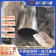 304不锈钢管现货批发6米整支激光打孔201大管316支持定制来图来样