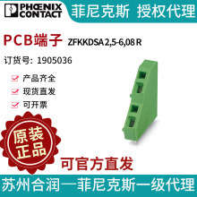 �����˹ �̶�ʽ������ PCB���� - ZFKKDSA 2,5-6,08 R 1905036