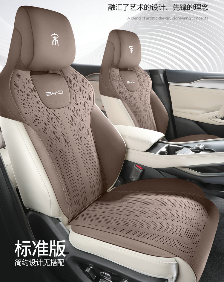 BYD Song L Special Car Cushion Four Seasons Universal Saddle Cushion Fur Half Pack Ventilated Song L Seat Cover