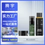 男士代工哑光喷雾发泥
